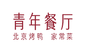 青年餐厅