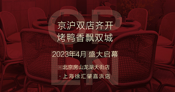 新店预告 | 青年公社 房山天街店4月8日全新绽放