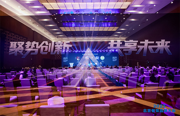 北京新世纪青年餐饮集团总裁易宏进先生荣获 “2023北京餐饮十大经济人物”称号