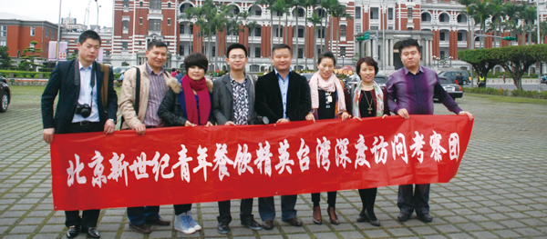 公司执行董事胡祥先生带领团队赴台湾考察研究