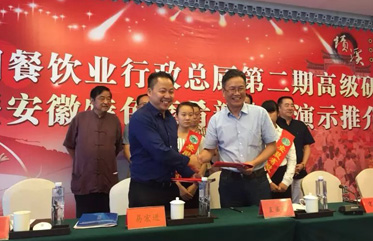 New Century Youth Food and Beverage Management Company reached a strategic school-enterprise cooperation with Anhui Technician College of Anhui Cuisine Chef