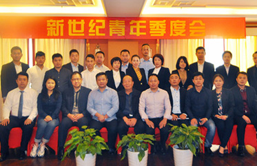 New Century Youth Food and Beverage Management Co., Ltd held the third quarter working conference