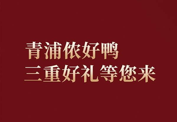 青浦侬好鸭！青年公社 上海青浦天空万科店9月28日全新绽放